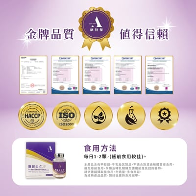 歐特傑-三效黃金配方關鍵步立(1盒45顆)(效期至2027.11月)3