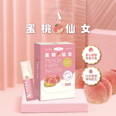 歐特傑-蜜桃仙女(3g/包 10包/盒)1