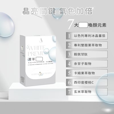 歐特傑-潤翠膠囊(配方升級)(500mg/顆)(20顆/盒)(全素可食用)3