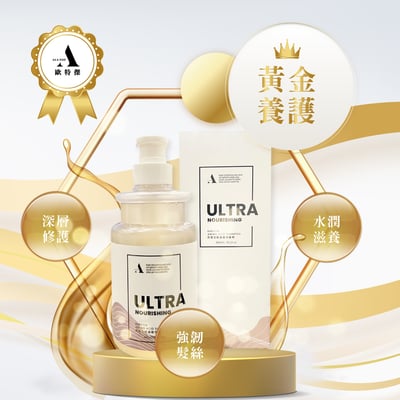 歐特傑角蛋白胺基酸洗髮精2