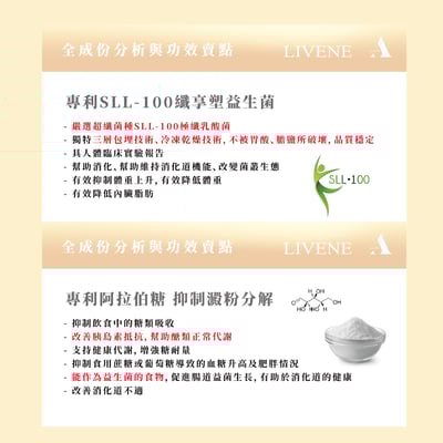 歐特傑-淨潤日常(阿拉伯糖)(15入/盒)升級版3