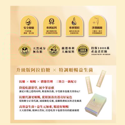 歐特傑-淨潤日常(阿拉伯糖)(15入/盒)升級版4