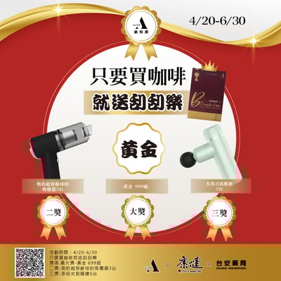 歐特傑&聿健 升級版全新配方-天然酵母B群塑纖咖啡2.0(一盒7包)最新限量聯名款!!3