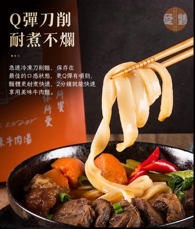 香辣牛肉麵禮盒(分享包)7