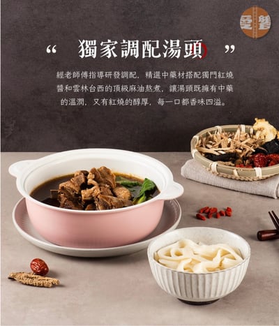 紅燒羊肉湯禮盒（無附麵）4