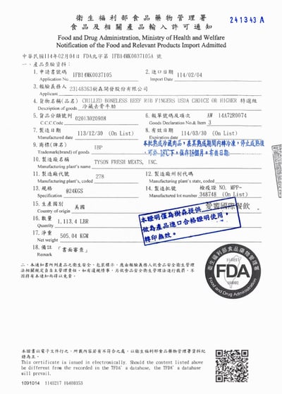 香辣半筋半肉牛肉麵禮盒8