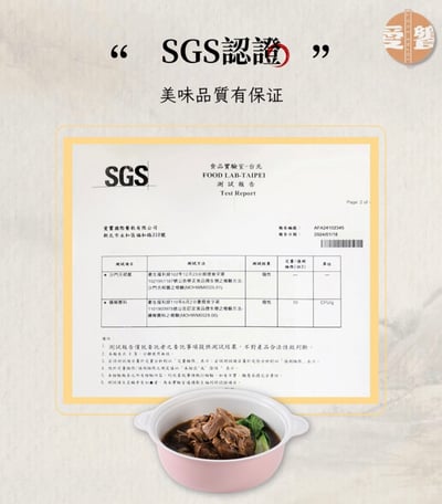 紅燒羊肉湯禮盒（無附麵）8