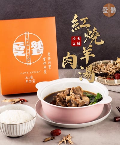 紅燒羊肉湯禮盒（無附麵）2