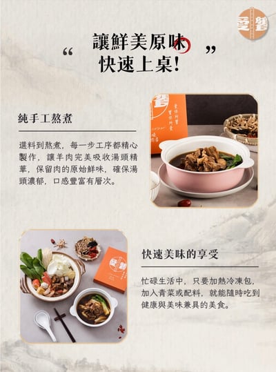 紅燒羊肉湯禮盒（無附麵）6