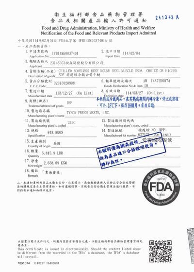 紅燒半筋半肉牛肉麵禮盒11