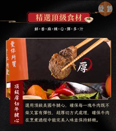 香辣牛肉麵禮盒(分享包)6