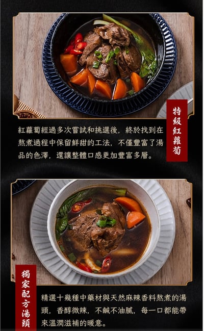 香辣牛肉麵禮盒(分享包)4