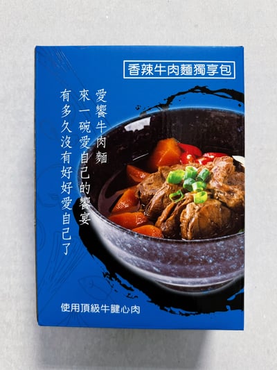 香辣牛肉麵禮盒(獨享包)1