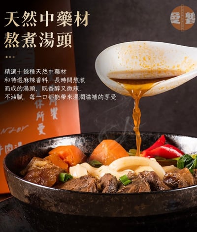 香辣牛肉麵禮盒(分享包)3