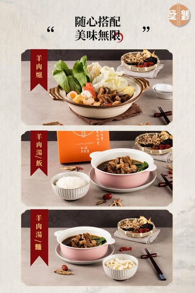 紅燒羊肉湯禮盒（無附麵）7