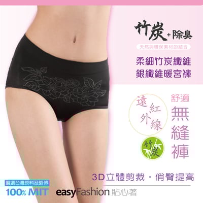 能量銀纖維女內褲(1件） 暖宮內褲 無縫竹炭內褲,超細纖維無痕竹炭褲1