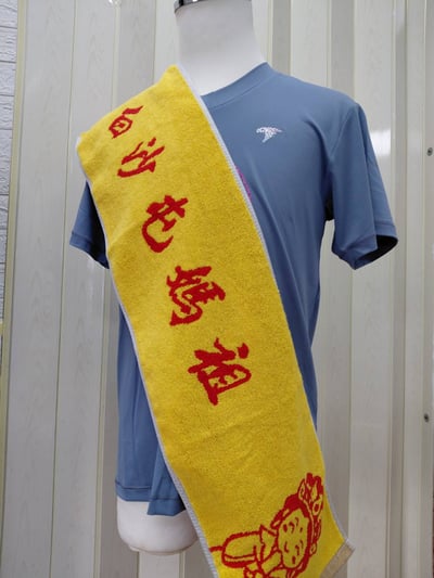 白沙屯媽祖石墨烯能量運動圍巾，紅色與黃色雙面緹花(天上聖母，白沙屯媽祖慈悲，無量是道)3