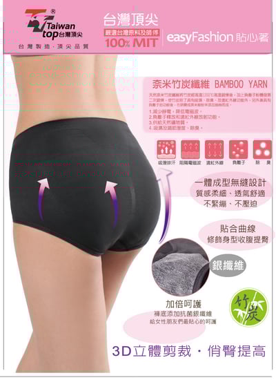能量銀纖維女內褲(6件組） 暖宮內褲 無縫竹炭內褲,超細纖維無痕竹炭褲3