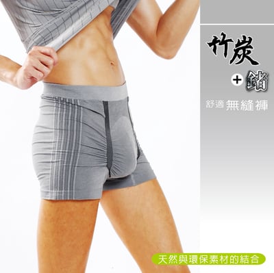 鍺纖維能量男內褲 銀纖維竹炭男平口內褲2