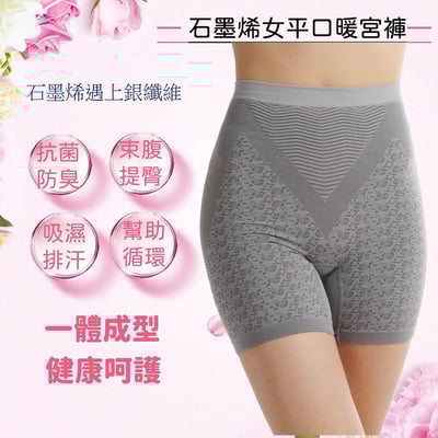 石墨烯能量循環內褲單件.循環暖宮內褲.銀纖維能量內褲一體成型內褲1
