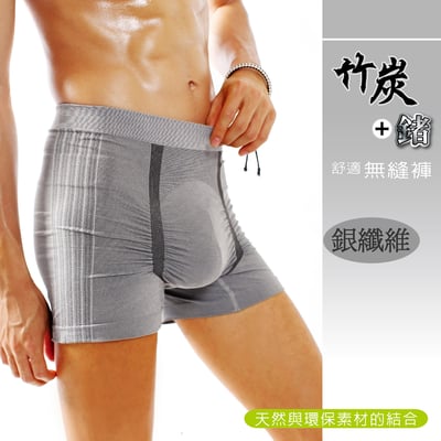 鍺纖維能量男內褲 銀纖維竹炭男平口內褲1
