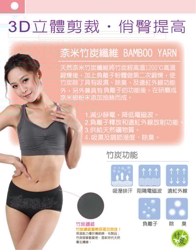能量銀纖維女內褲(1件） 暖宮內褲 無縫竹炭內褲,超細纖維無痕竹炭褲2