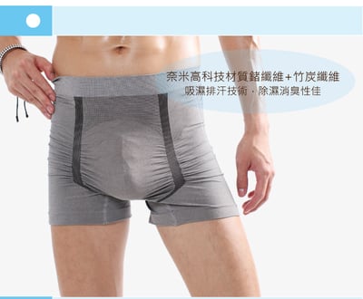 鍺纖維能量男內褲 銀纖維竹炭男平口內褲 男無痕內褲6件組2