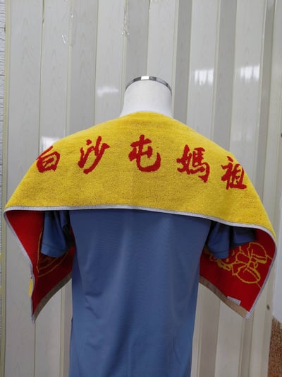 白沙屯媽祖石墨烯能量運動圍巾，紅色與黃色雙面緹花(天上聖母，白沙屯媽祖慈悲，無量是道)2