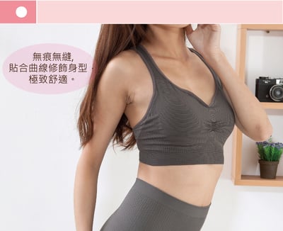 健康能量銀纖維內衣 運動內衣 竹炭內衣 Sports bra 運動 瑜珈必備(複製)1