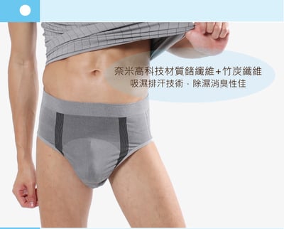 鍺纖維加銀纖維能量男內褲 男三角無痕內褲 銀纖維竹炭男內褲3