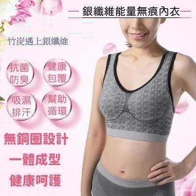 健康能量銀纖維內衣 運動內衣 竹炭內衣 Sports bra 運動 瑜珈必備1
