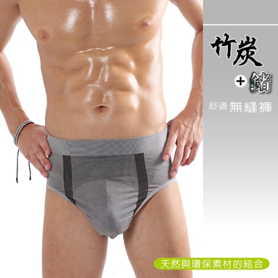 鍺纖維加銀纖維能量男內褲 6件組男三角無痕內褲 銀纖維竹炭男內褲2