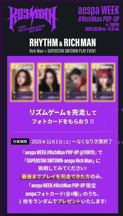 [代購] aespa 東京快閃店遊戲卡 金邊卡1