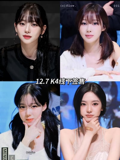 [預購] aespa RICH MAN K4通路 簽售卡 全員成套1