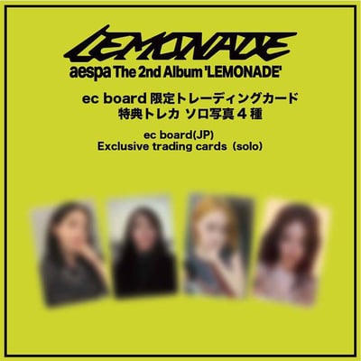 [預購6月/日通/國際二補] aespa 正規二輯 日本通路 專輯 LEMONADE2