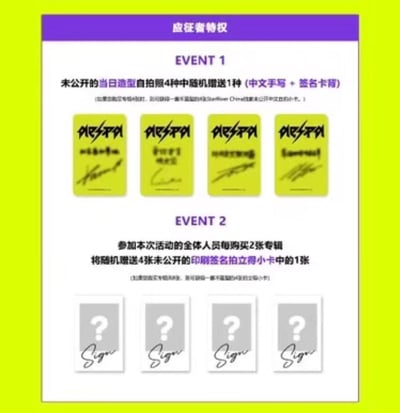 (登記) [預購/中通] aespa RICH MAN 星河 SR 2.0 簽售卡 四卡四拍1
