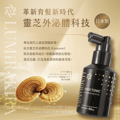 現貨｜LUMIRA KIRA未來之耀外泌體極萃賦活養髮液2