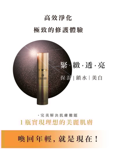 現貨｜LUMIRA KIRA未來之耀外泌體 全效鎖水煥顏凝露2