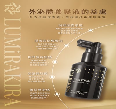 現貨｜LUMIRA KIRA未來之耀外泌體極萃賦活養髮液3