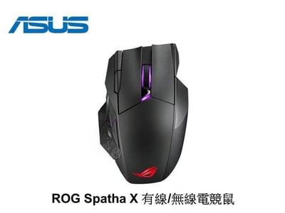 ASUS ROG Spatha X 無線電競鼠1