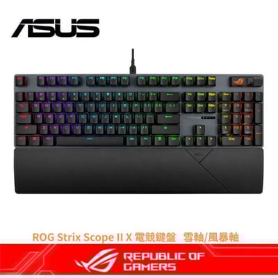 華碩 ASUS ROG ROG Strix Scope II X 電競鍵盤 (中文鍵帽PBT版本)1