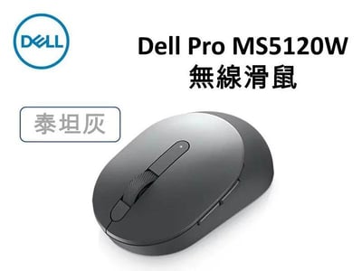 Dell Pro MS5120W 無線滑鼠 - 泰坦灰 【預購】1
