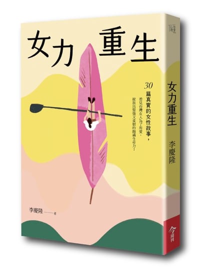 女力重生～佳音建置媒體中心專屬奉獻版1