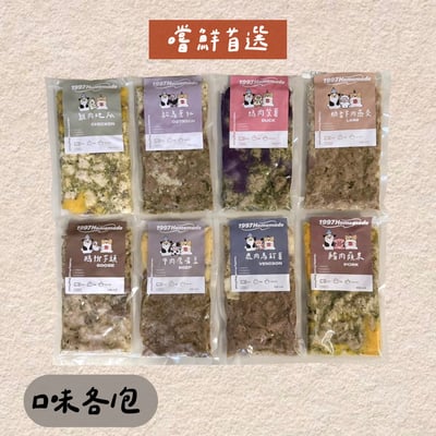 ✧嚐鮮組｜一組八包✧1