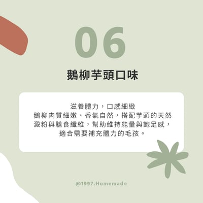‪‪✧8種口味鮮食包‪‪✧7