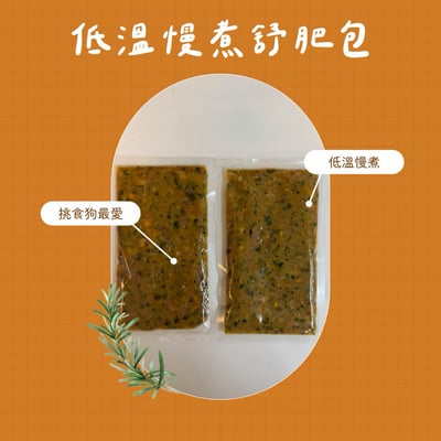 ✧低溫慢煮舒肥包✧2