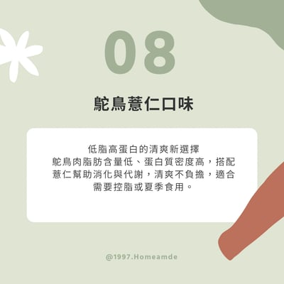 ‪‪✧8種口味鮮食包‪‪✧9