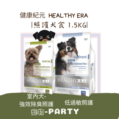 [健康紀元]照護系列 犬食1.5kg1