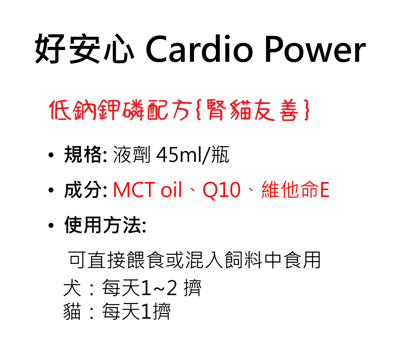 可沛 好安心 Q10複合配方4