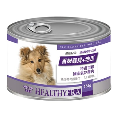 [健康紀元]頂級純肉犬罐-165G5